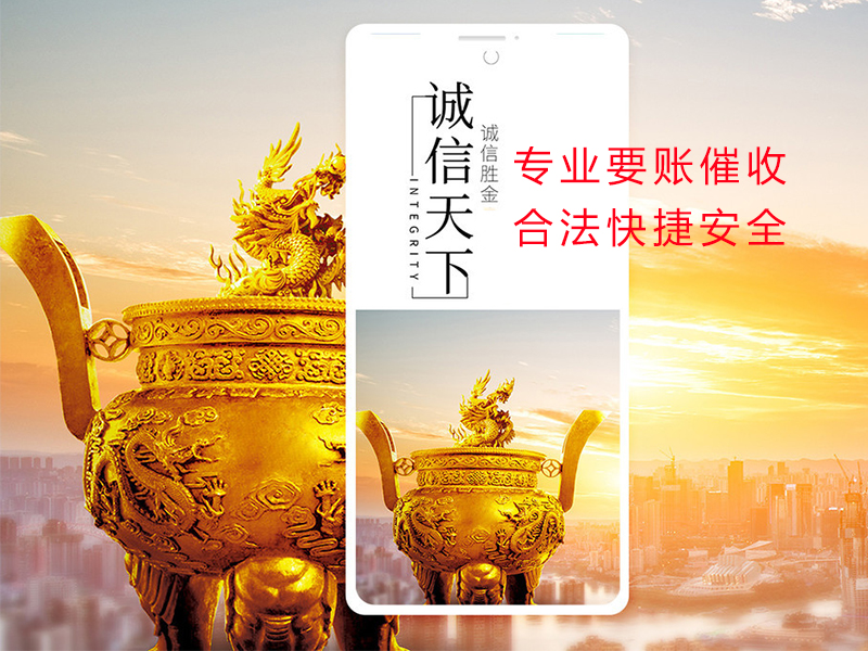 青白江清欠公司